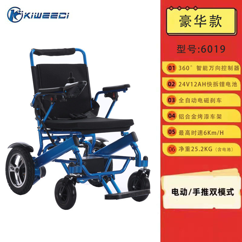 老人轻便折叠电动轮椅