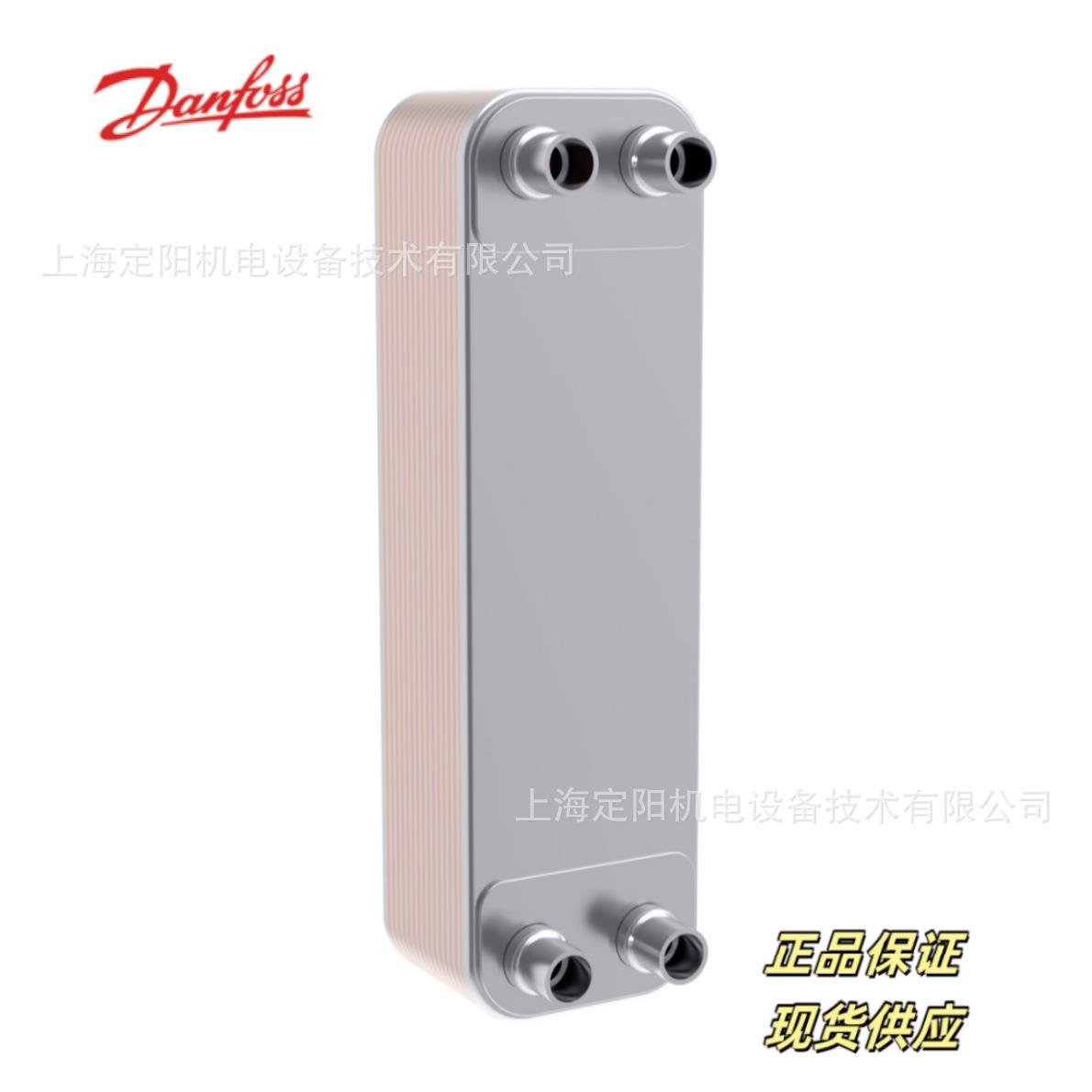 现货H30L-C-36丹佛斯Danfoss板式热交换器MPHE冷凝器111B6658
