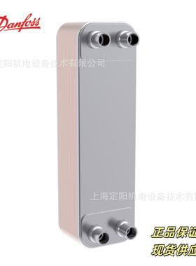 现货H30L-C-36丹佛斯Danfoss板式热交换器MPHE冷凝器111B6658