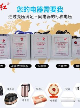 粤红36V转220V电压转换器低电压转高电压工地宿舍专用交流变压器