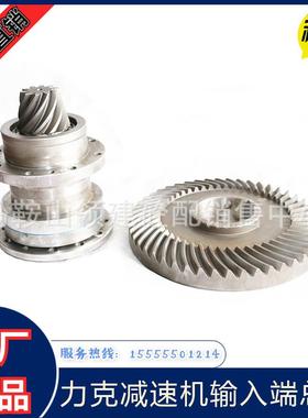 力克减速机配件M311/510M511输入端总成三一中联搅拌机减速箱配件