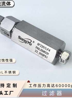 15000psi不锈钢高压过滤器螺纹连接气体过滤器