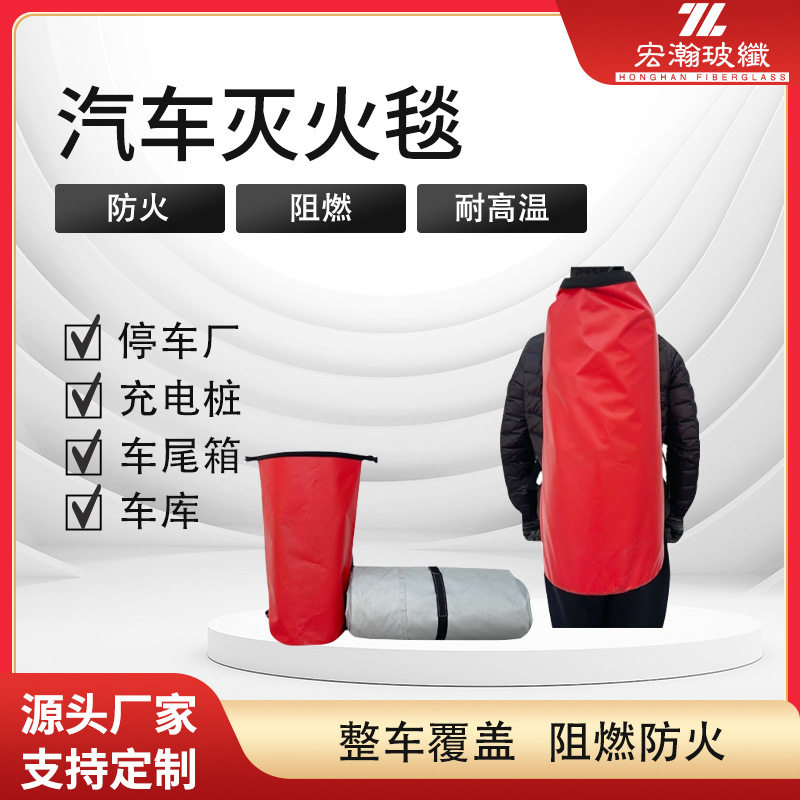 高品质汽车家用灭火毯涂层材质优秀防火隔热性能大厂货源直供价优