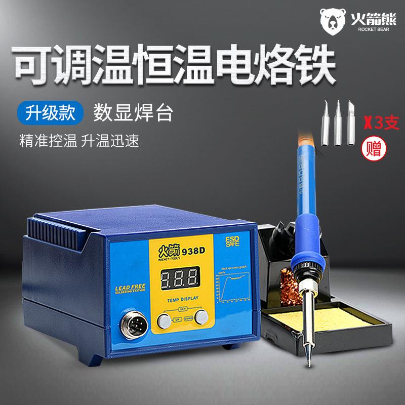 936防静电调温电焊台电烙铁焊接工具电烙铁套装恒温焊台