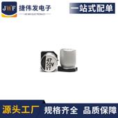 贴片铝电解电容50v47uf6.3x7.7SMD电解电容耐高温47UF50V