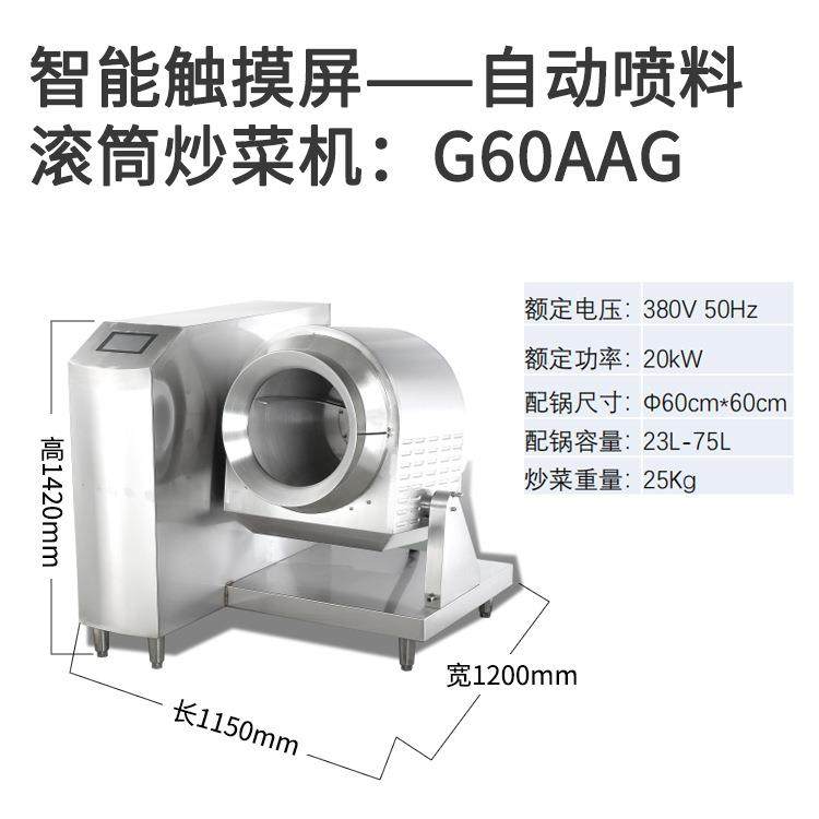 亚卫大容量商用全自动滚筒炒菜机大型电磁智能炒饭机器人