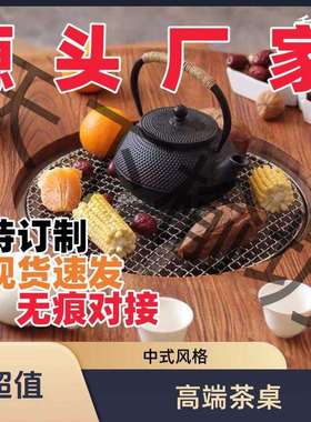 茶几老木围炉煮茶实木茶桌圆形煮茶火锅烧烤桌阳台家用桌两用圆桌