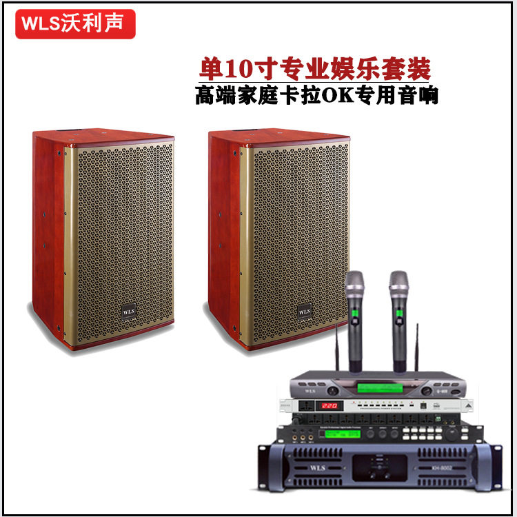 全频10寸K歌KTV音响专业K歌