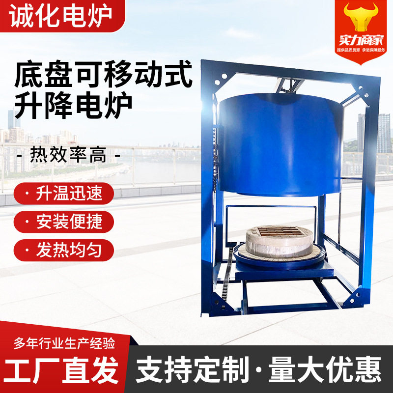 底盘可移动式升降电炉马弗炉