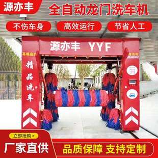 全自动龙门洗车机无人值守商用大型复式 往洗车机设备一体机加油站