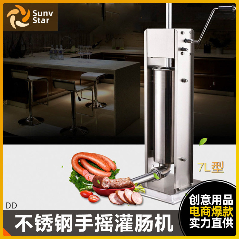不锈钢7L手动齿轮灌香肠机