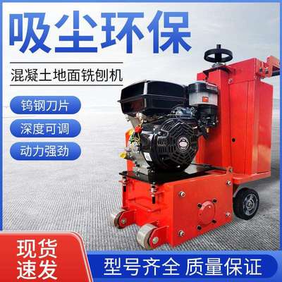 小型混凝土路面铣刨机拉毛机手推液压汽油电动柴油铣刨拉毛凿毛