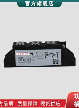 MCC26-12IO1B/MCC44-14IO1B/MCC56-16IO1B/72/MCC95-16IO1B可控硅