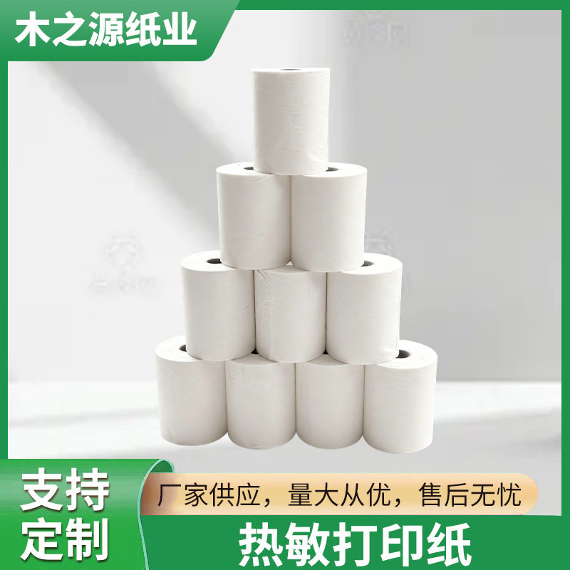 三防热敏不干胶标签57*50