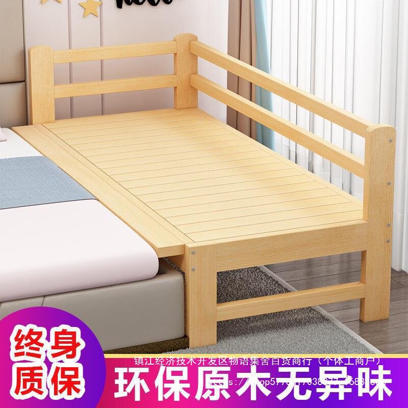 侧边扩宽无缝衔接平接床体