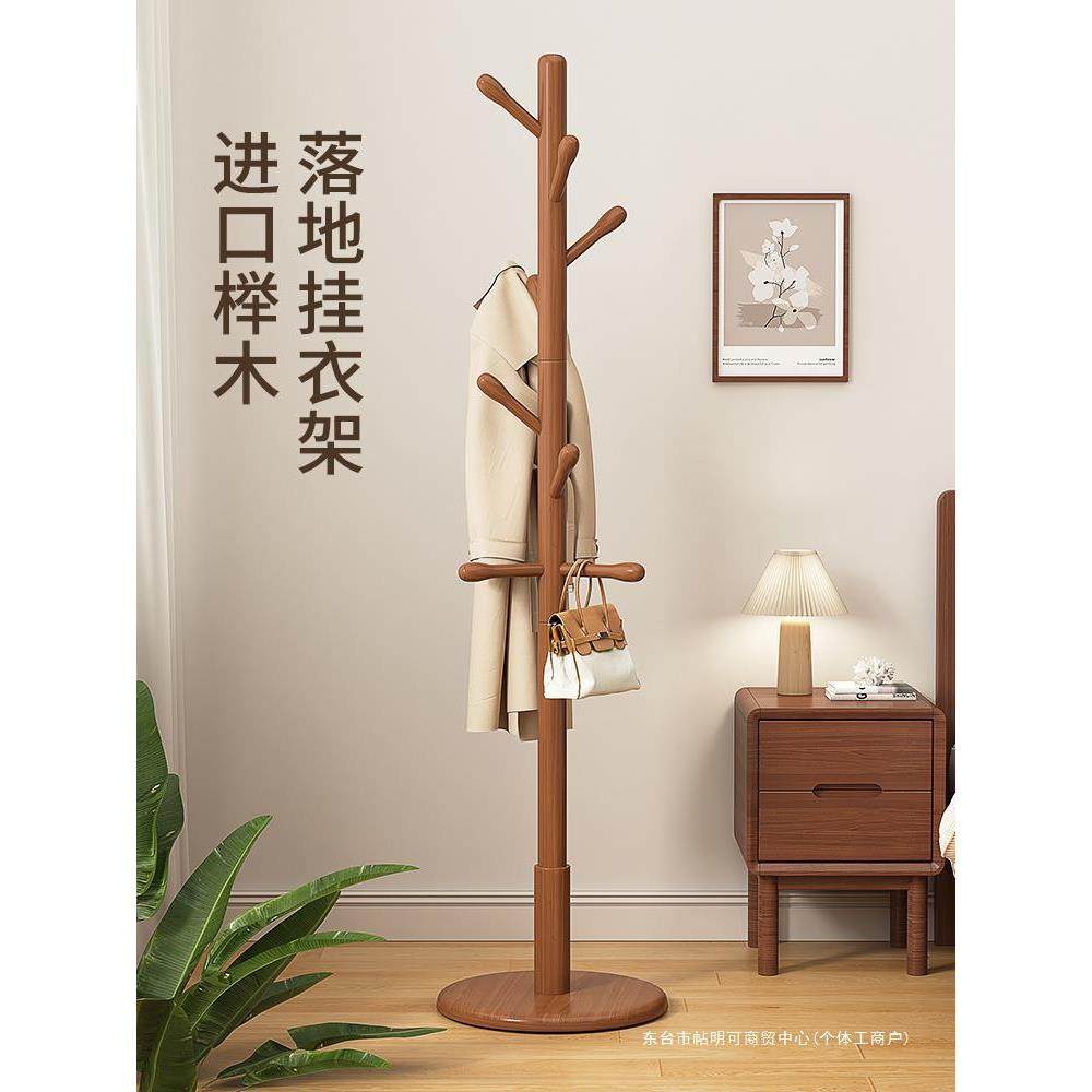 实木衣架落地衣帽架卧室家用挂衣架简易立式榉木挂衣杆室内挂包架