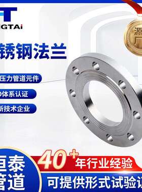 供应不锈钢平焊法兰304法兰片022cr17ni12mo2对焊法兰316L