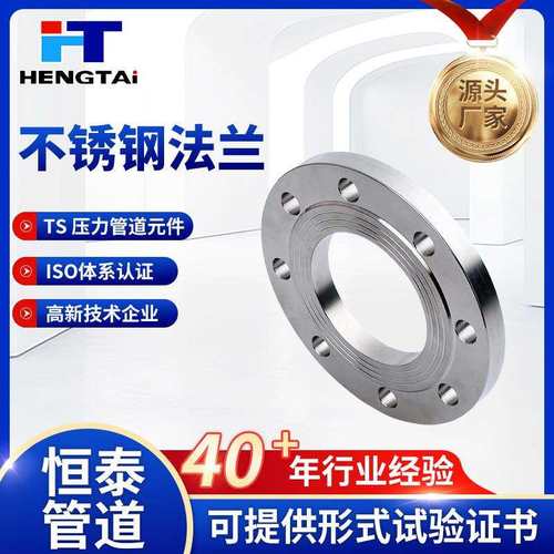 供应不锈钢平焊法兰304法兰片022cr17ni12mo2对焊法兰316L
