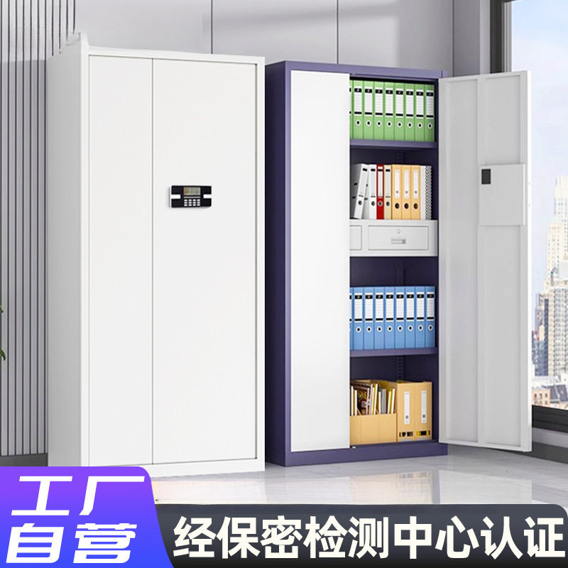 钢制加厚保密文件柜指纹密码锁