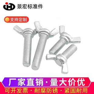 销售铁镀锌羊角螺丝蝶形螺丝手拧螺丝蝴碟螺丝M4M5M6M8M10M12