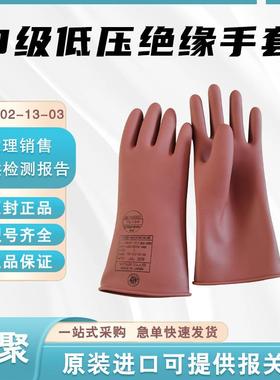 YS102-13-03绝缘橡胶手套0级低压绝缘手套600V防护手套