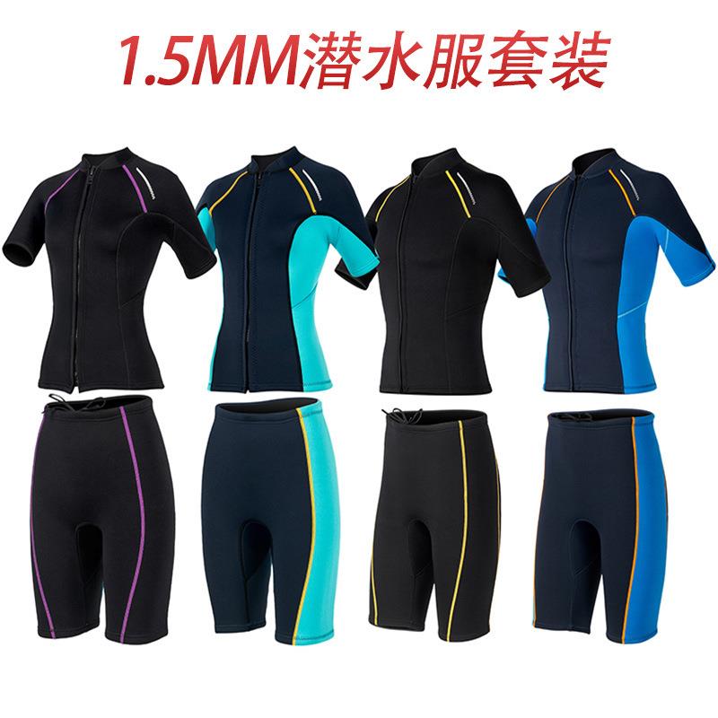 1.5MM潜水服全套套装情侣款防寒保暖自由潜浮潜浮潜服男女泳衣