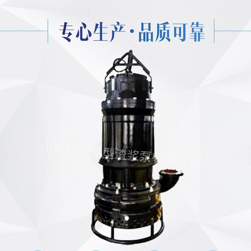 ZJQ型潜水渣浆泵结构先进排污能力强