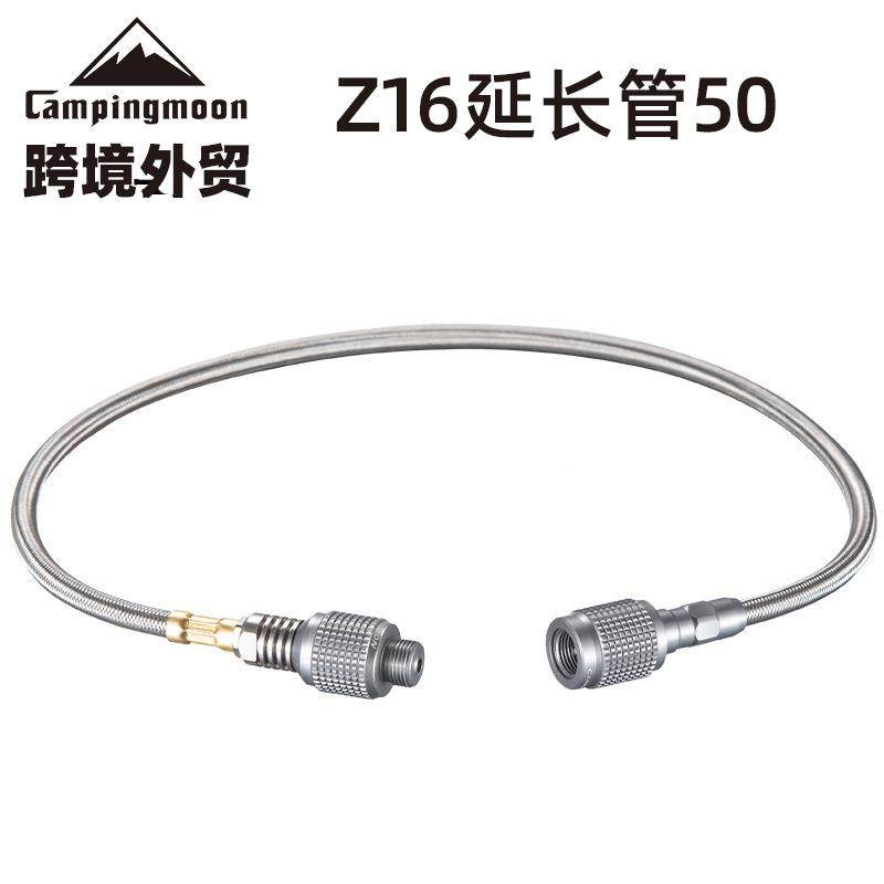 CAMPINGMOON扁气高压螺纹延长线气罐连接线直线延长管自带密闭