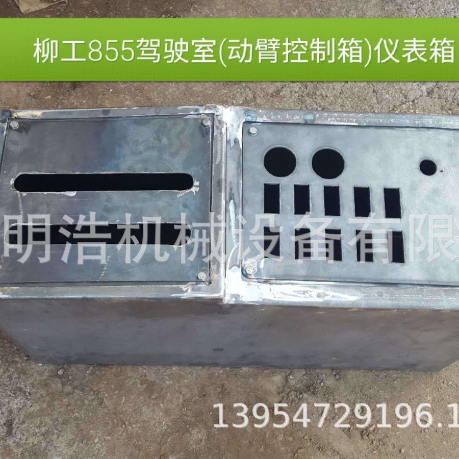 柳工855装载机驾驶室配件
