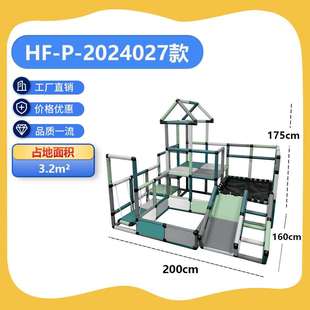 恒赋室内百变攀爬架home绿套装与配件儿童玩乐滑梯蹦床配件