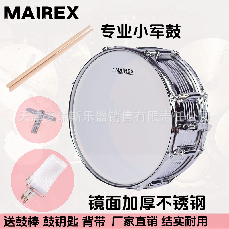 14英寸专业小军鼓乐器背带军鼓成人队鼓不锈钢行军鼓乐队少先队鼓