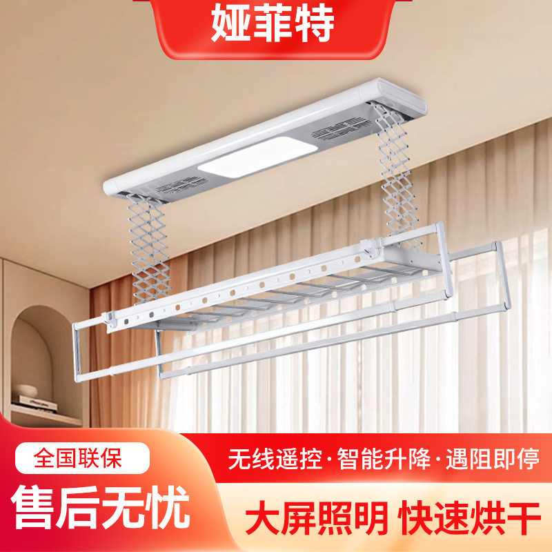 713电动晾衣架升降式电动晾衣架家用阳台室内烘干自动遥控晾衣机