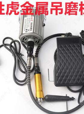 胜虎电动吊磨机大功率800W6.5mm手柄台磨雕刻机砂轮机S1J-ZZ-6