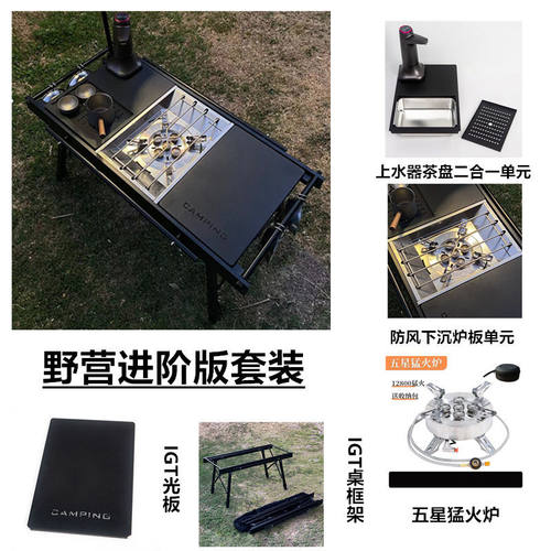 鹿犇自驾游户外露营野餐IGT便携折叠多功能桌