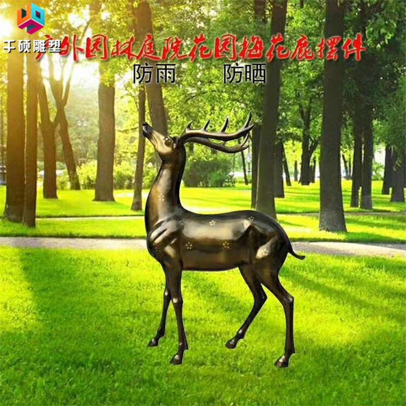 玻璃钢仿铜色动物梅花鹿仿真动物鹿雕塑户外园林景观装饰雕塑摆件