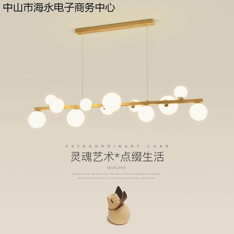 餐厅吊灯现代简约原木色日式前台吧台灯北欧创意长条魔豆餐桌灯具