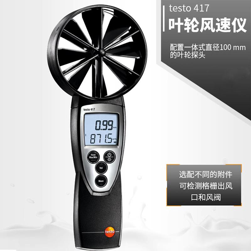 testo德图t417叶轮风速仪配备背光显示屏具有数据保持功能