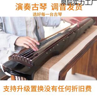家用练习卧室老琴伏羲仲尼古琴初学者老桐木纯手工演奏专业演奏家
