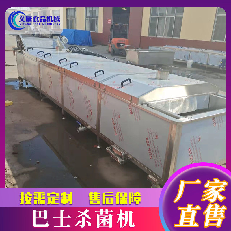 食品巴氏杀菌流水线冷面酱灭菌