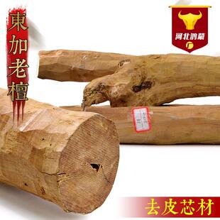 东加檀香木原料鸿蒙出品精选高油原材支持顺丰验货到付运费