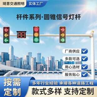 交通信号灯杆件单臂L杆框架红绿灯交通道路信号灯杆