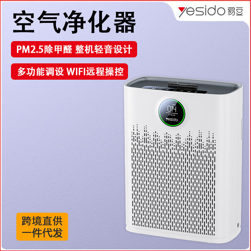 yesido空气净化器跨境直供热销台式杀菌除甲醛APP控制空气净化器