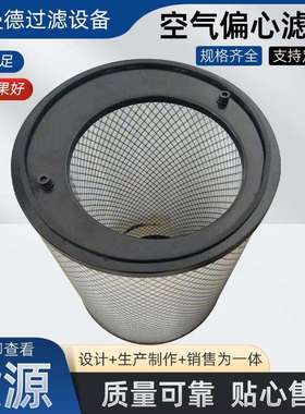 空气偏心滤芯SNR175241000鼓风机粉尘滤芯偏心除尘滤芯