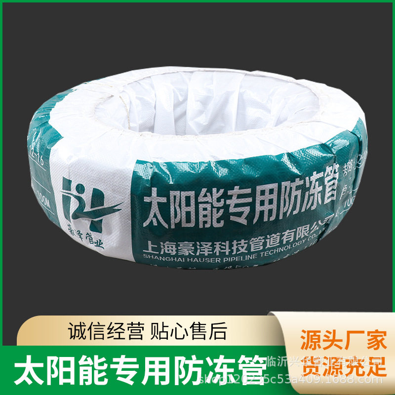太阳能防冻白PE-X管批发