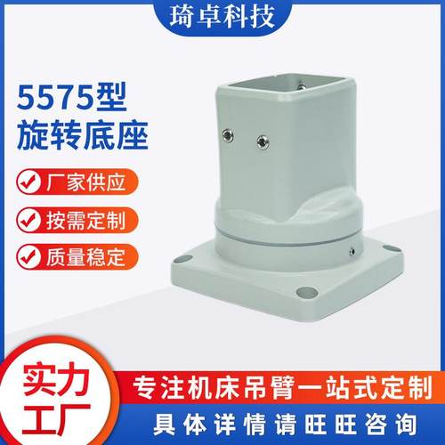 5575系列悬臂箱连接件机床配件箱体连接件可旋转箱底座