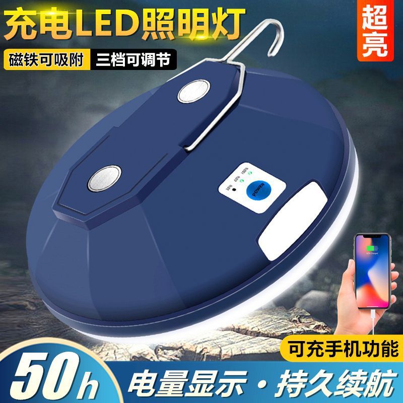 磁吸充电LED应急露营灯