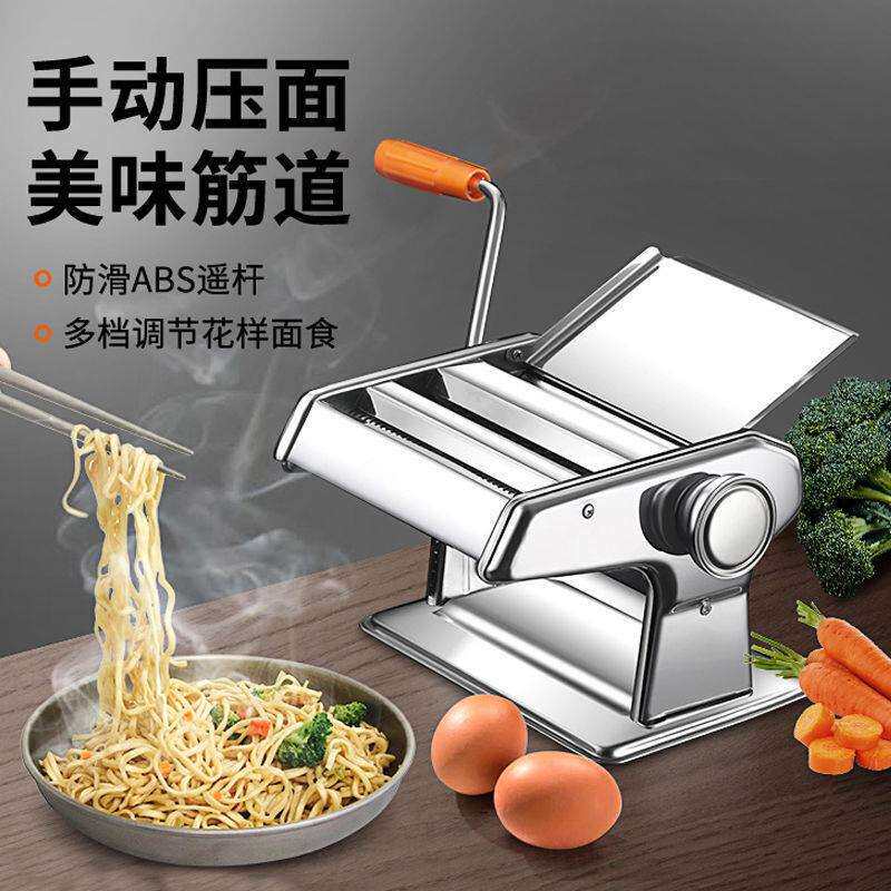面条机家用多功能压面手动机饺子皮机小型面皮机手摇饸络机擀面机