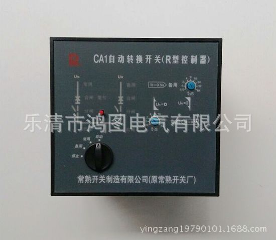常熟开关CA1自动转换开关R型