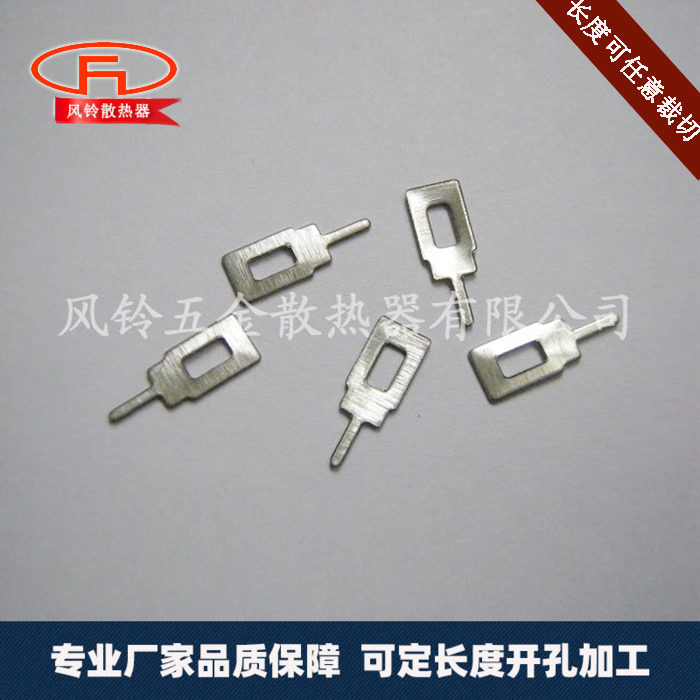 冲压铁针脚 散热片针脚5*0.5*13.5铝片焊脚 短型扁插针铝板专用