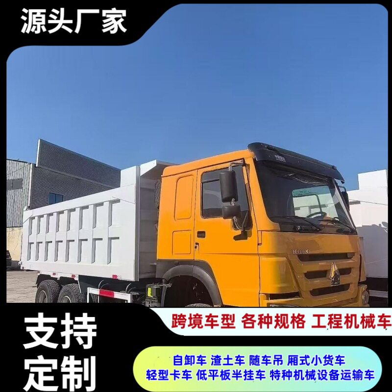 豪沃翻新自卸车8X4/10轮工程用